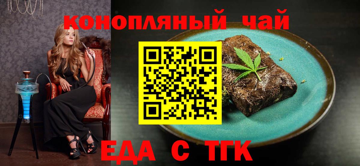 Cannafood конопля Родники