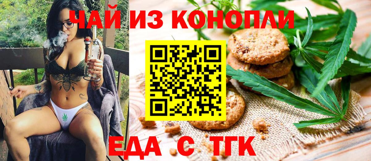 Cannafood марихуана  Вход с VPN  Родники 