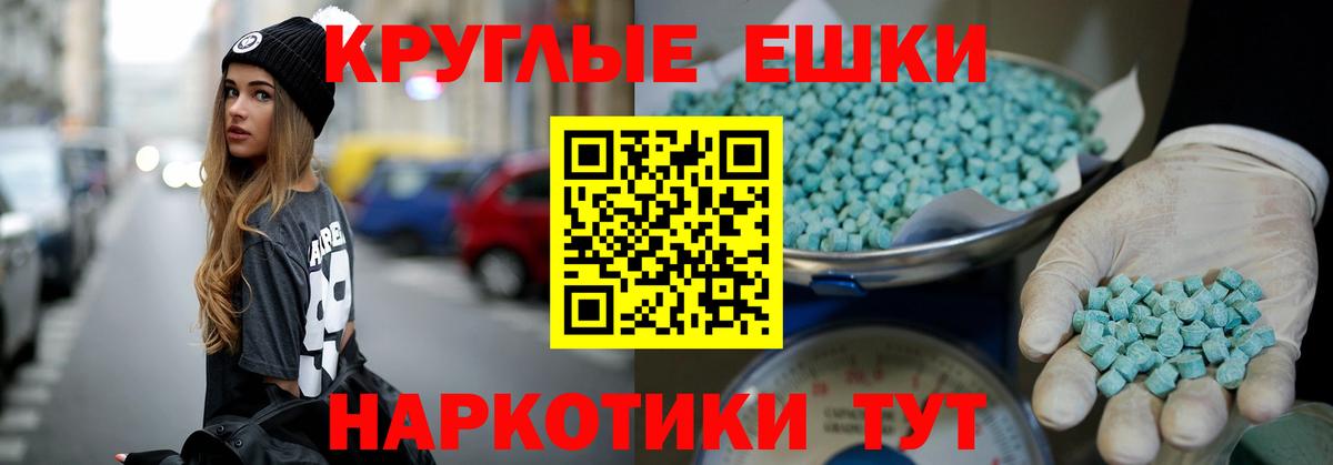 Ecstasy Philipp Plein  купить наркотики цена  Родники  Вход с VPN  Экстази 