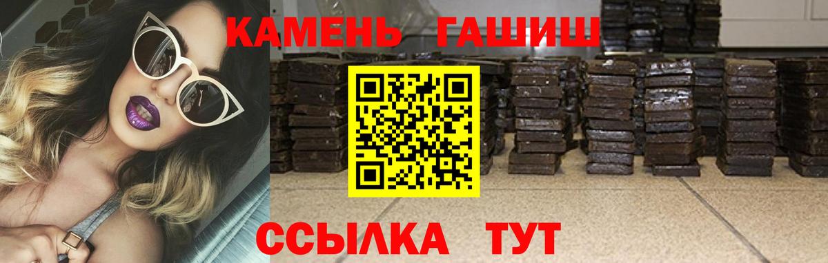 ГАШИШ  ГАШ гашик  Вход с VPN  Родники 