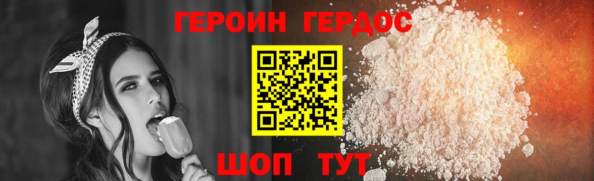Родники  ГЕРОИН Афган  Вход с VPN 