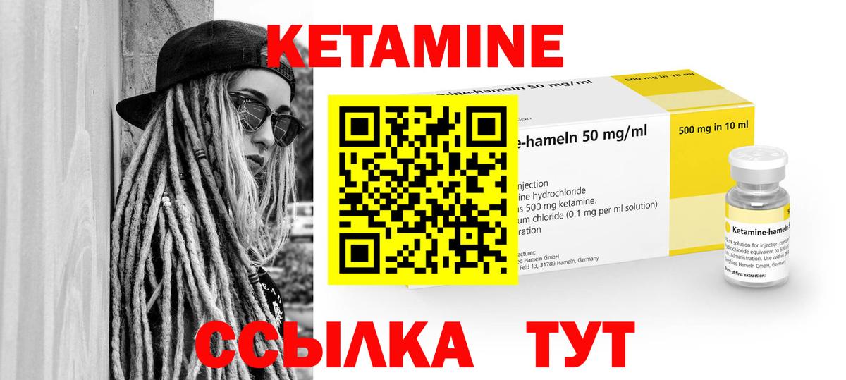 Родники  КЕТАМИН ketamine  Вход с VPN  КЕТАМИН VHQ 