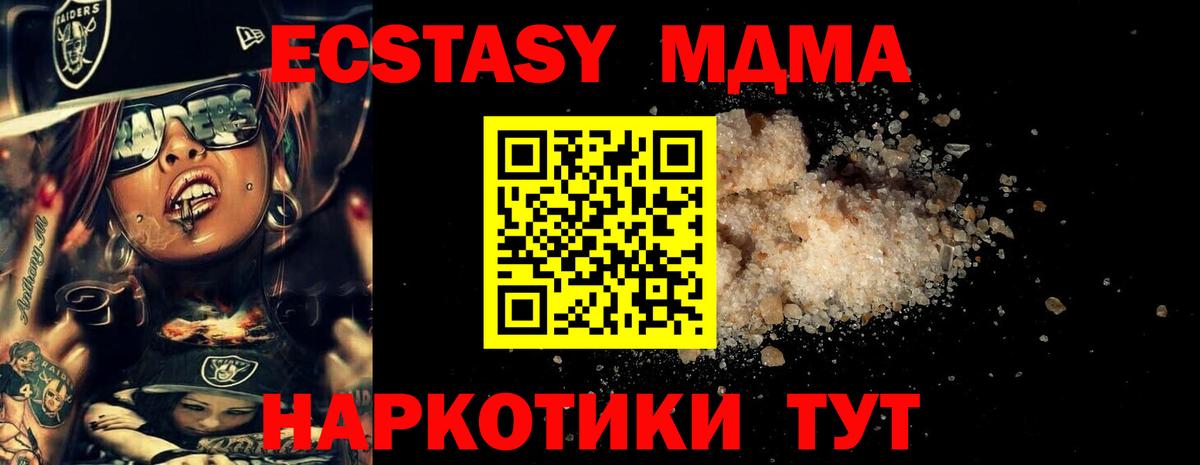 MDMA кристаллы  MDMA  Родники  Вход с VPN 