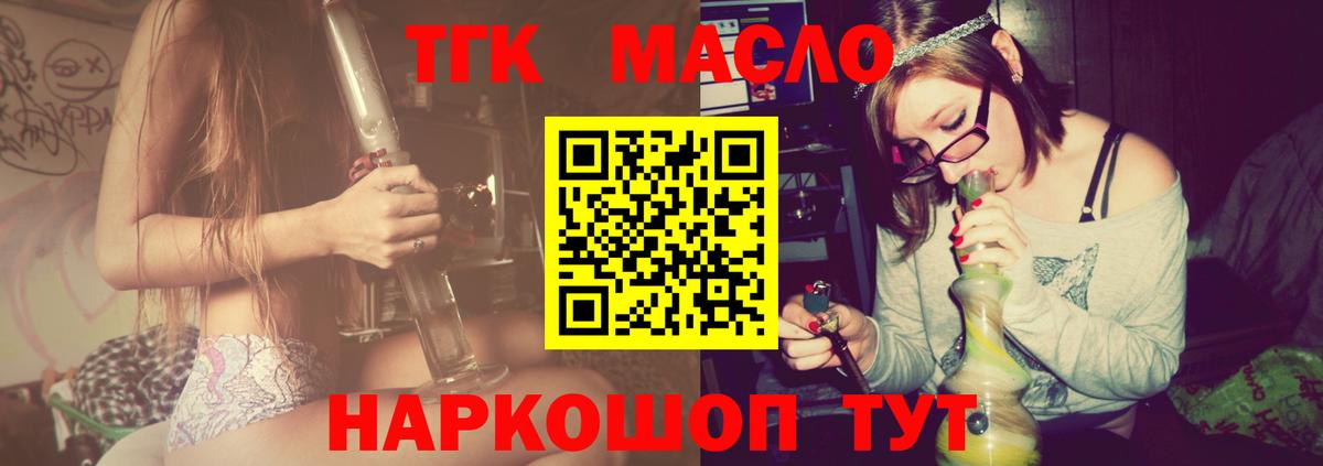Родники  ТГК концентрат  купить  сайты  Дистиллят ТГК гашишное масло  Вход с VPN 